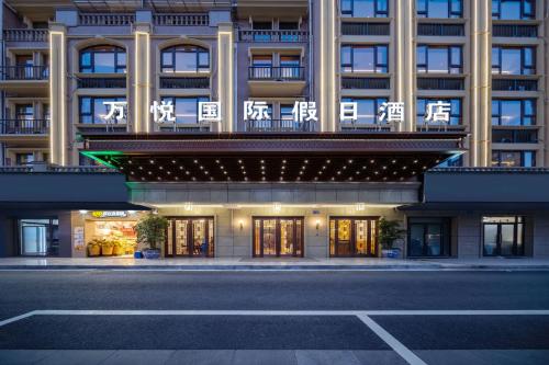 Imagen general del Hotel Yiwu WanYue International Holiday Inn. Foto 2