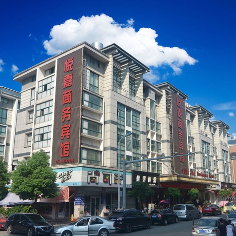Imagen general del Hotel Yiwu Yuejia. Foto 1