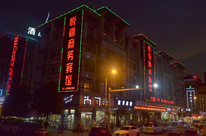Imagen general del Hotel Yiwu Yuejia. Foto 2