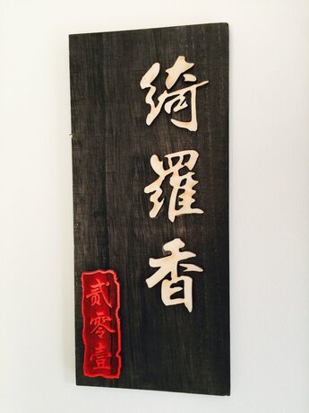 Imagen de la habitación del Hotel Yiyun Botique Inn Taierzhuang Old Town. Foto 26