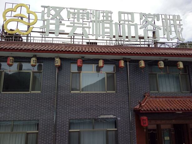 Imagen general del Hotel Yiyun Botique Inn Wutaishan Qingju. Foto 1