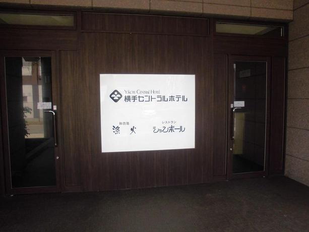 Imagen general del Hotel Yokote Central. Foto 4