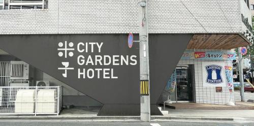 Imagen general del Hotel 米子シティガーデンズホテル Yonago Citygardens. Foto 3