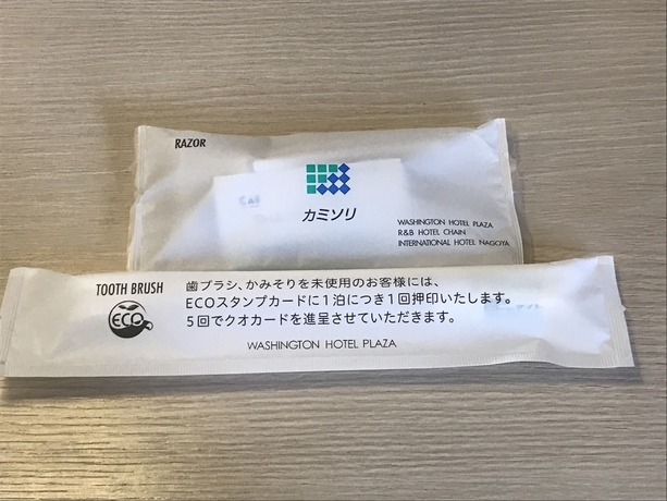 Imagen de la habitación del Hotel Yonago Washington Plaza. Foto 5