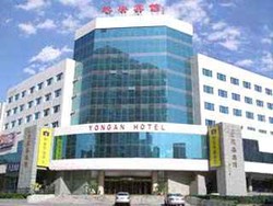 Imagen general del Hotel Yong An. Foto 1