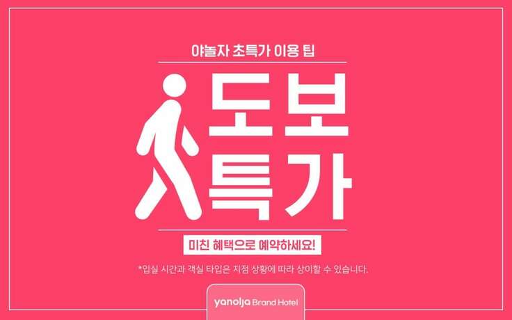 Imagen de la habitación del Hotel Yongin Brown Dot Yongin Branch. Foto 11