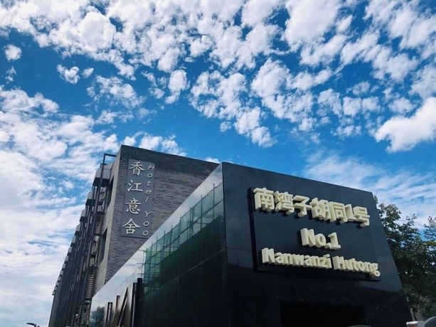 Imagen general del Hotel Yoo Beijing. Foto 1