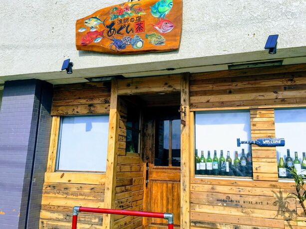 Imagen general del Hotel Yoron Tandy-house. Foto 15