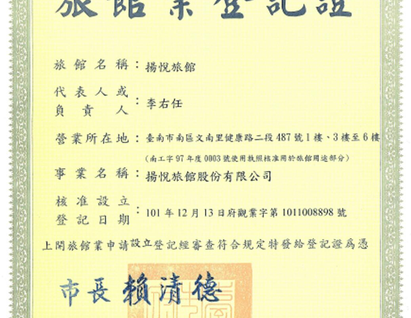 Imagen general del Hotel Young Soarlan - Tainan. Foto 7