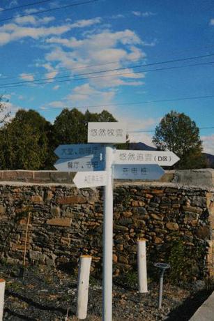 Imagen general del Hotel Youran Muyun Designer Art. Foto 8