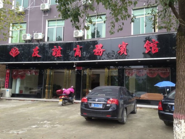Imagen general del Hotel Youyi Business Hotel. Foto 1