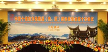 Imagen del bar/restaurante del Hotel Yu Du - Tengchong. Foto 3