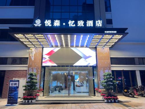 Imagen general del Hotel YueSen Yizhi. Foto 1