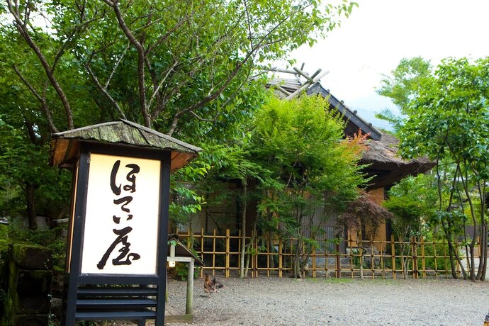 Imagen general del Hotel Yufuin Hoteiya. Foto 1