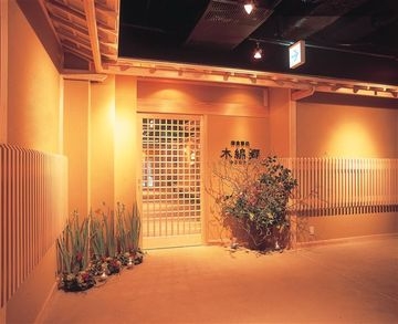 Imagen general del Hotel Yufuin Sansuikan. Foto 12
