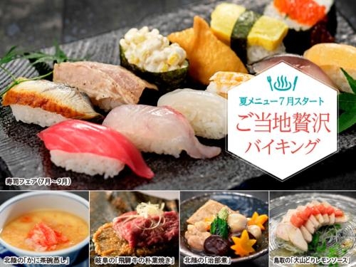 Imagen general del Hotel Yukai Resort Unaduki Grand Hotel. Foto 3