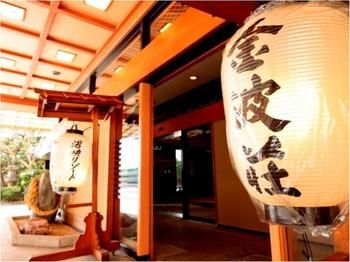 Imagen de la habitación del Hotel Yukai Resort Wakuraonsen Kinpaso. Foto 10