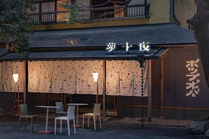 Imagen general del Hotel Yumejuya. Foto 3