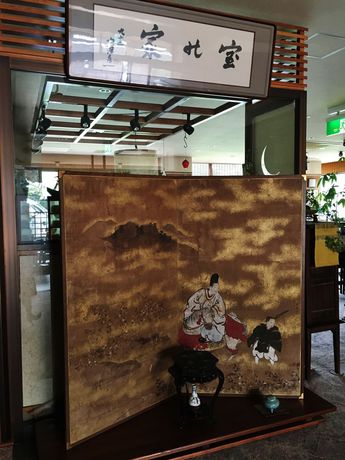 Imagen general del Hotel Yumoto Hounoya. Foto 2