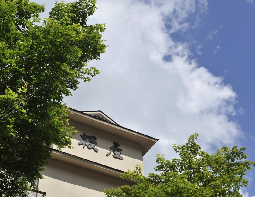 Imagen general del Hotel Yumoto Itaya. Foto 8