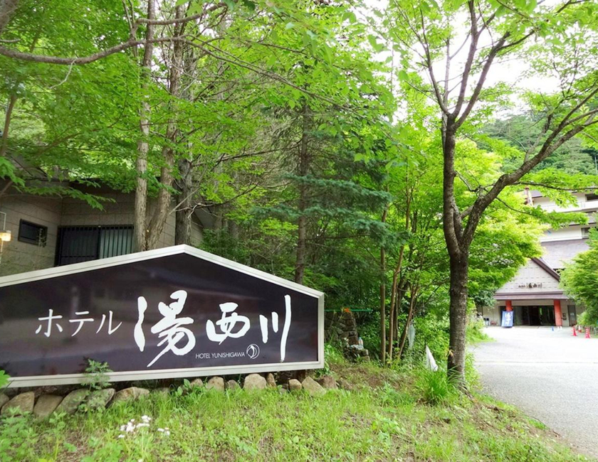 Imagen general del Hotel Yunishigawa. Foto 21