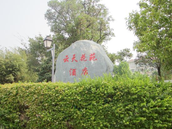 Imagen de los exteriores del Hotel Yuntian Garden Hotel. Foto 16