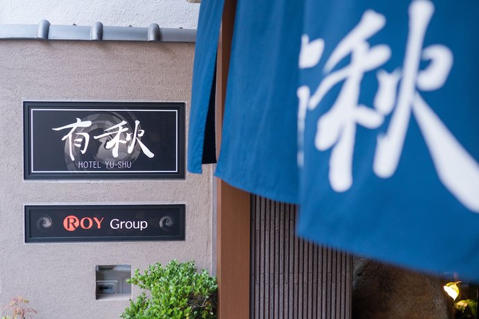 Imagen general del Hotel Yu-shu. Foto 2