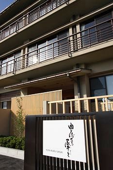 Imagen del bar/restaurante del Hotel Yuyaruru Saisai, Kanazawa. Foto 3