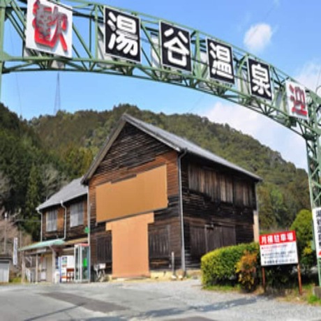 Imagen general del Hotel Yuya-shofuen Spa. Foto 6