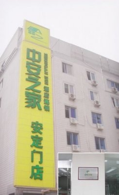 Imagen general del Hotel ZHONGAN INN BEIJING ANDINGMEN HOTEL (STANDARD ROOM. Foto 1