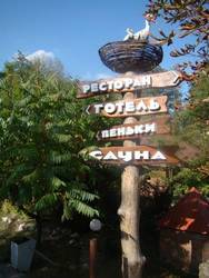 Imagen general del Hotel Zabava Guest House. Foto 12