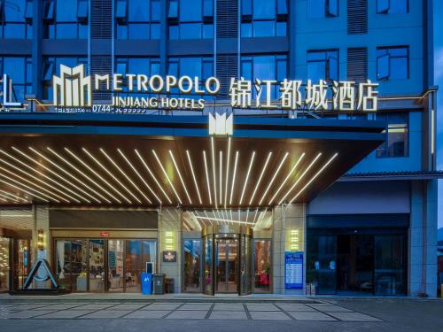 Imagen general del Hotel Zhangjiajie Metropolo, ZHANGJIAJIE. Foto 3