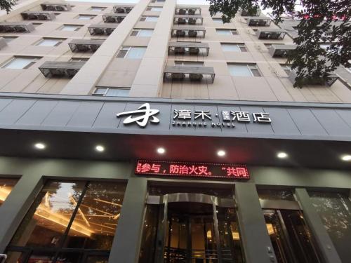 Imagen general del Hotel Zhangye Pinmu(Yuncheng Zhongyin Avenue Store). Foto 1
