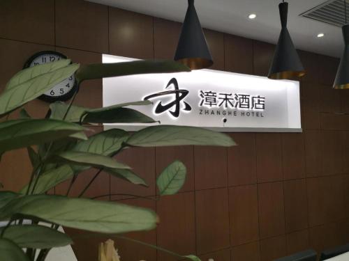Imagen general del Hotel Zhangye Pinmu(Yuncheng Zhongyin Avenue Store). Foto 7