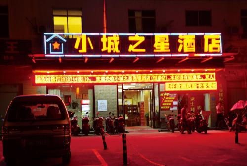 Imagen general del Hotel Zhanjiang Dongjian Xiaochengzhixing. Foto 6