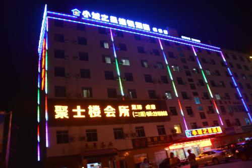 Imagen de la habitación del Hotel Zhanjiang Dongjian Xiaochengzhixing. Foto 9