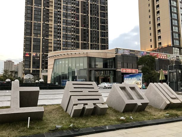 Imagen general del Hotel Zhanjiang Yuntu Apartment. Foto 1