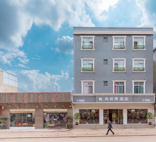 Imagen general del Hotel Zhaoxiangju Boutique Changshui Branch. Foto 4