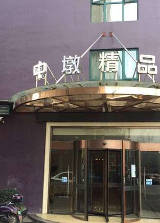 Imagen general del Hotel Zhongdun Boutique. Foto 2