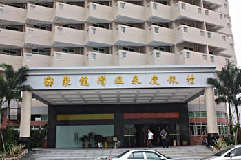 Imagen general del Hotel Zhongshan Dragon Ray Hot Spring Resort. Foto 1
