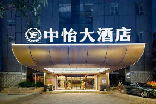 Imagen general del Hotel Zhongyi - Guangzhou Feixiang Park Metro Station Wanda Plaza. Foto 9