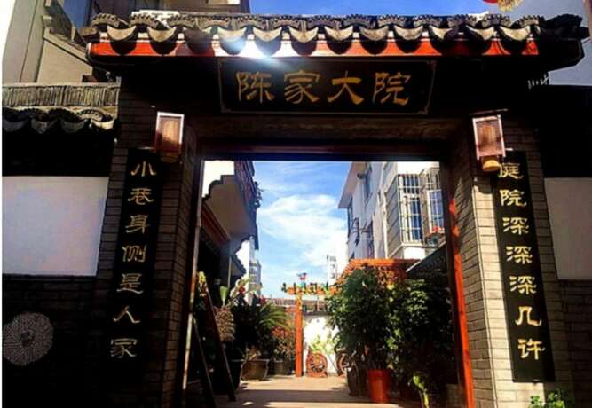 Imagen general del Hotel Zhouzhuang Chen Jia Boutique Inn. Foto 1