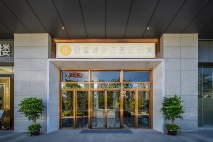 Imagen general del Hotel Zhuhai Boruiwan Binjiang. Foto 2