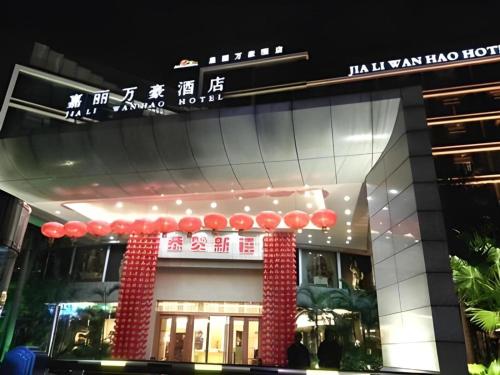 Imagen general del Hotel Zhuhai Jiali. Foto 12