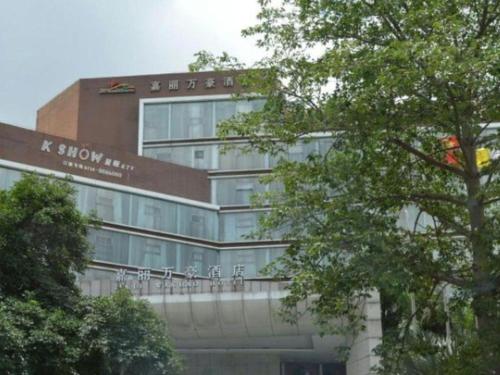 Imagen general del Hotel Zhuhai Jiali. Foto 15