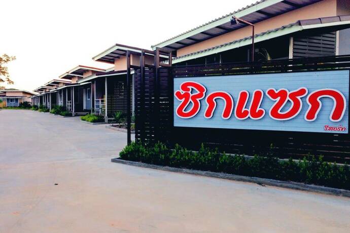 Imagen general del Hotel Zigzag Resort Yasothorn. Foto 10