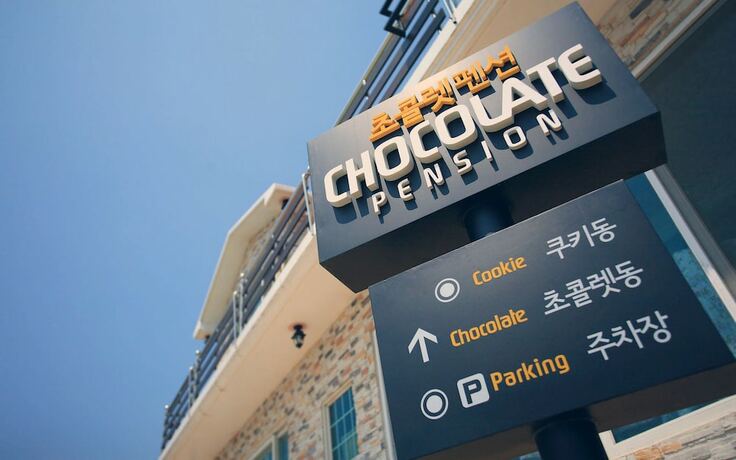 Imagen de los interiores del Hotel chocolate, Namhae-Gun. Foto 19