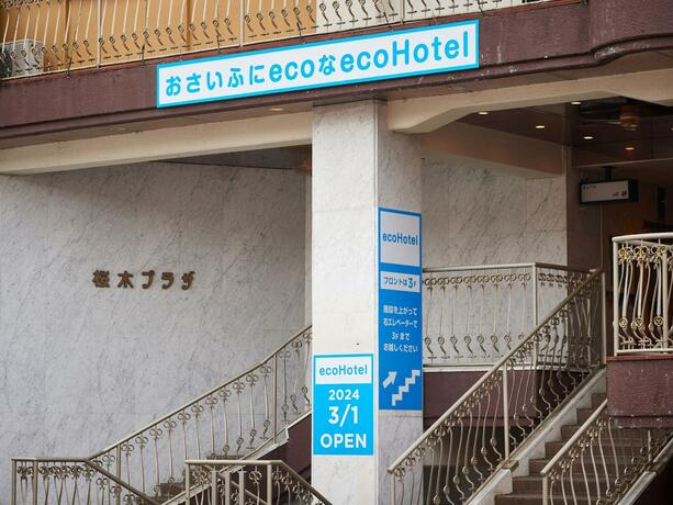 Imagen general del Hotel ecoHotel, Toyama. Foto 29