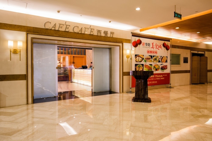 Imagen del bar/restaurante del Hotel huayang plaza hotel. Foto 6