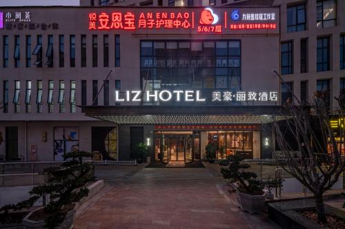 Imagen general del Hotel mei豪丽致酒店南宁东站店. Foto 2